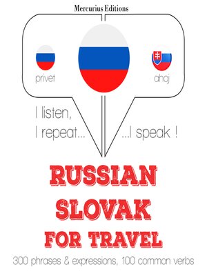 cover image of Русские--словацкие